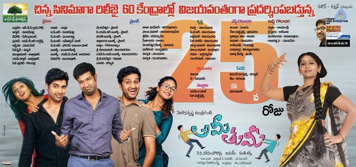 Ami Tumi 25 Days Completed in 60 Centers 