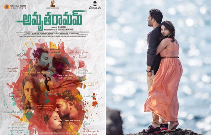 Amrutha Ramam Movie First Look Released