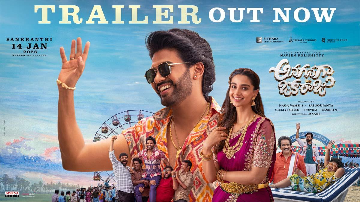 Anaganaga Oka Raju trailer talk