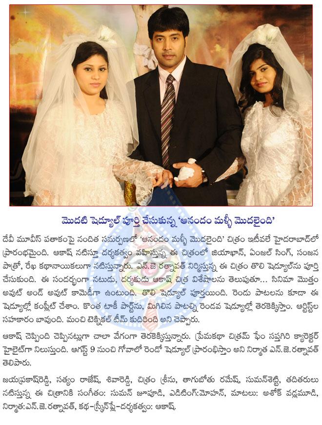 CineJosh news