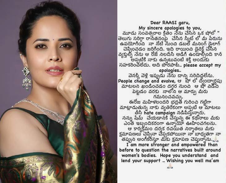 Anasuya Apologizes to Raasi