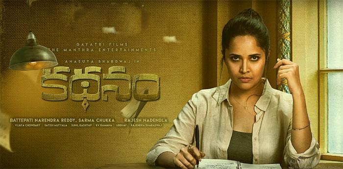 Anasuya busy with Kathanam Promotions