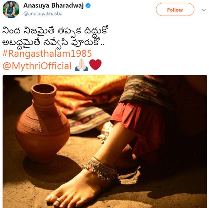 Anasuya Posted Pic and Dialogue from Rangasthalam 1985