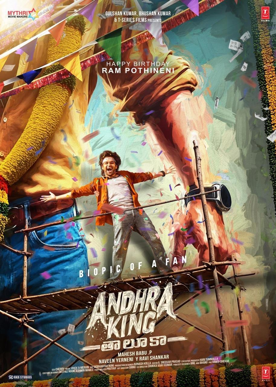 Andhra King Taluka title glimpse unveiled