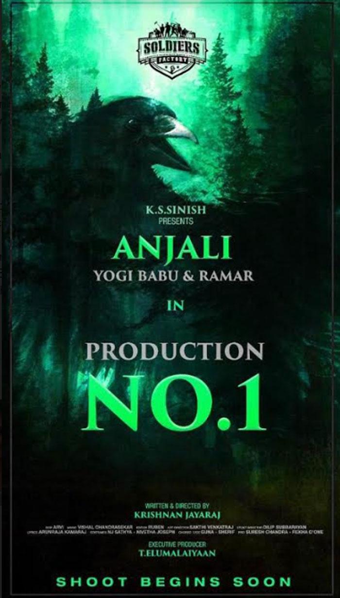 Anjali in Full Fantacy Comedy Film