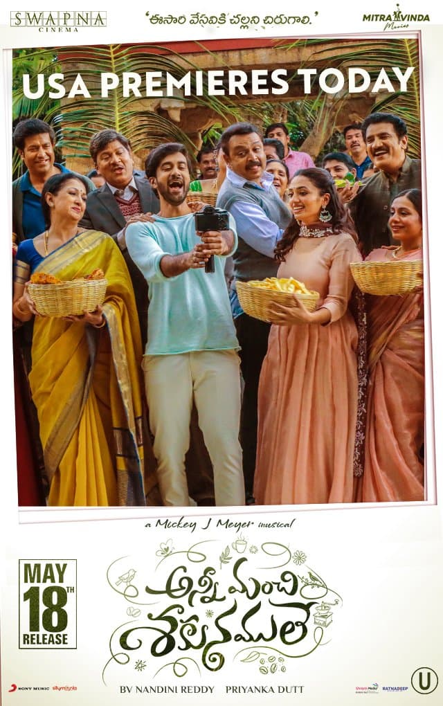 Anni Manchi Sakunamule Overseas talk