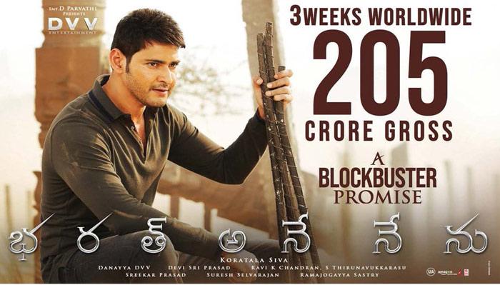 Another benchmark crossed by Bharat Ane Nenu 