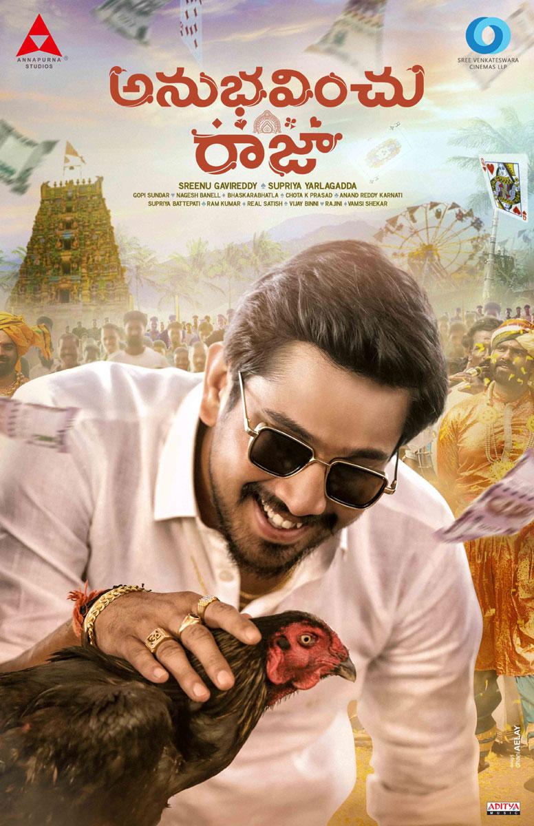 Anubhavinchu Raja First Look