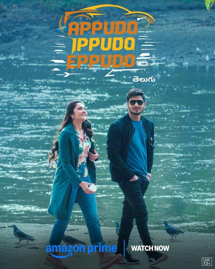 Apudo Ipudo Epudo now streaming 