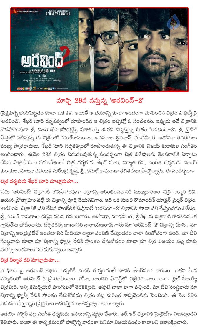CineJosh news