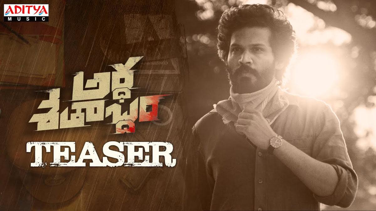 Ardhasathabdham Teaser by Sukumar