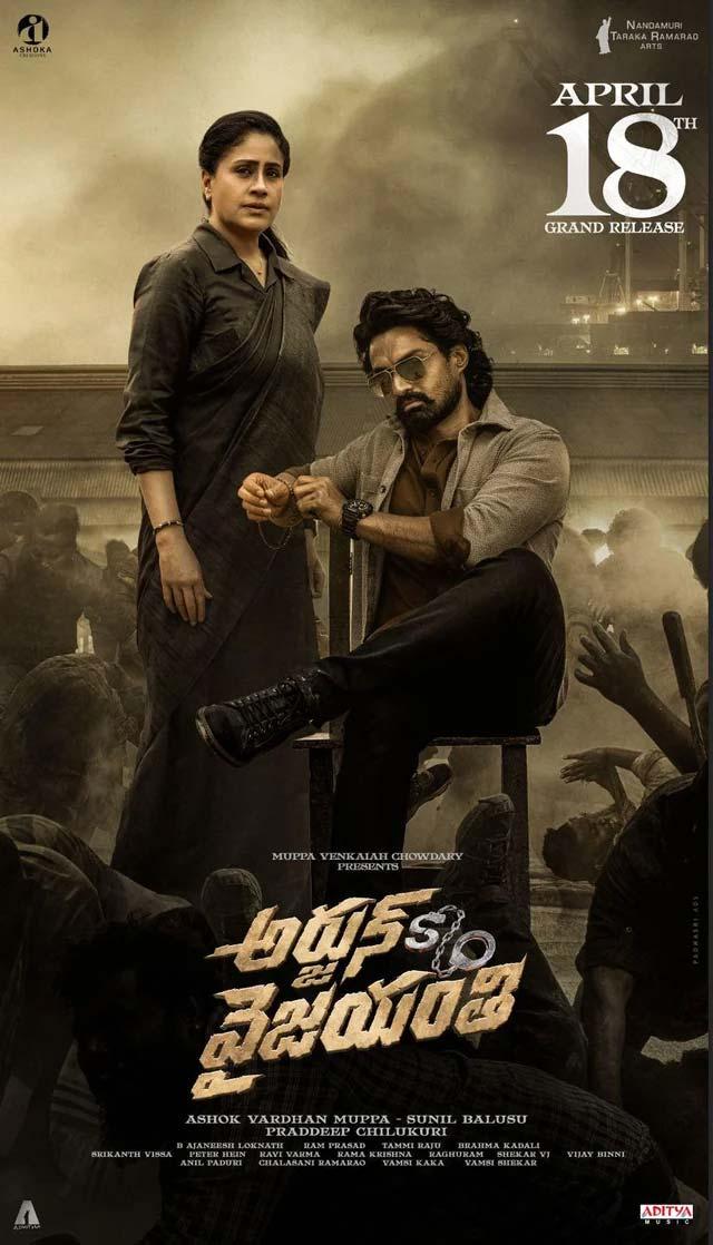 Arjun S/O Vyjayanthi appears on OTT