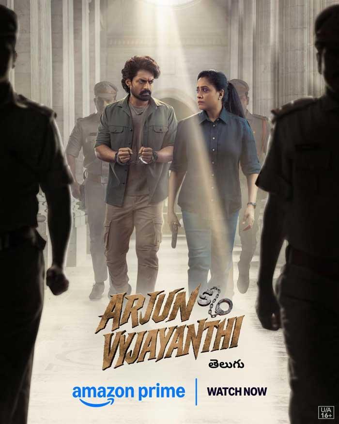 Arjun son of Vyjayanthi  Now Streaming