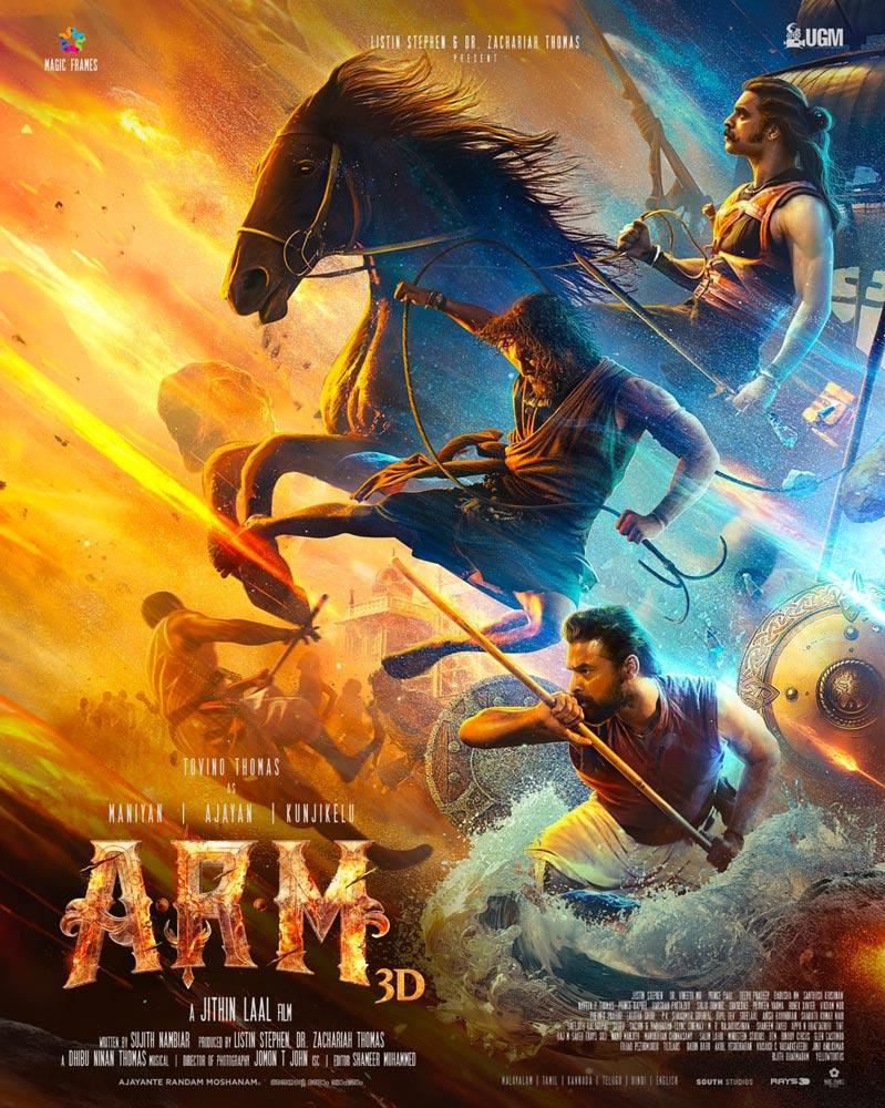 ARM First Look