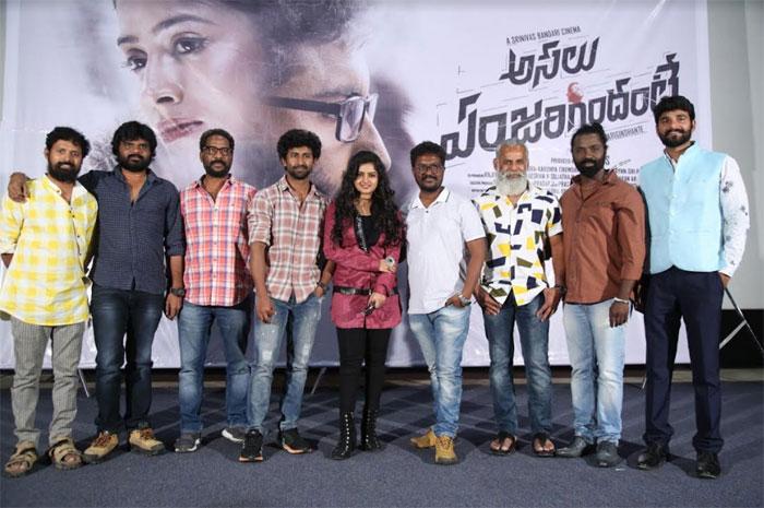 Asalu Em Jarigindante Movie Release in March