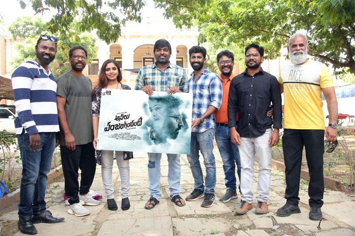 Asalu Yem Jarigindante First Look Released