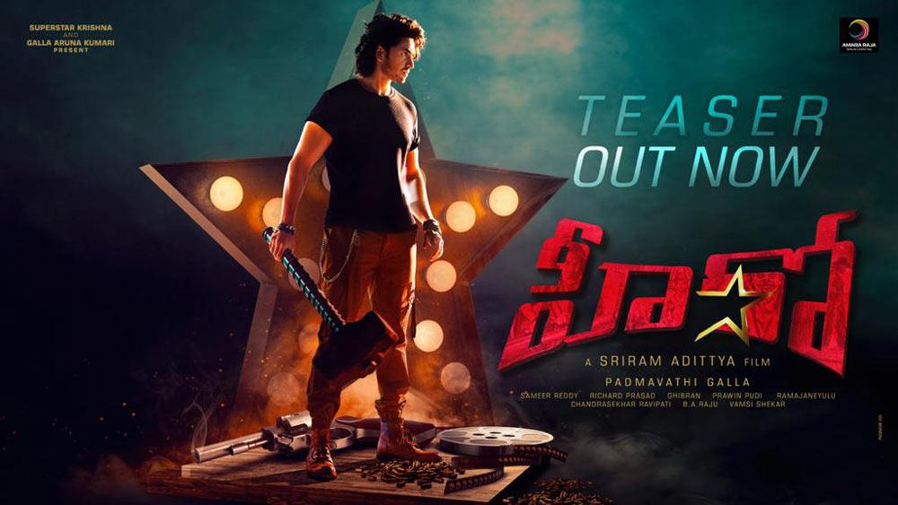 Ashok Galla Debut as Hero