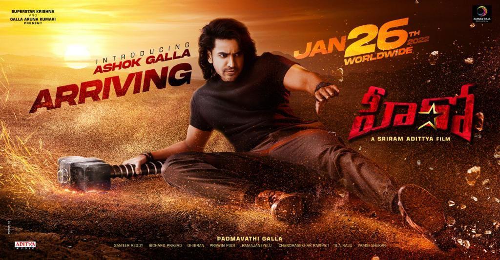 Ashok Galla Hero Release Date Fix
