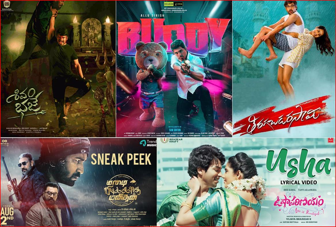 August 2: Small films in theatres