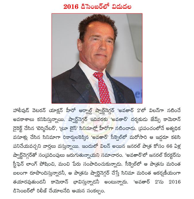 CineJosh news