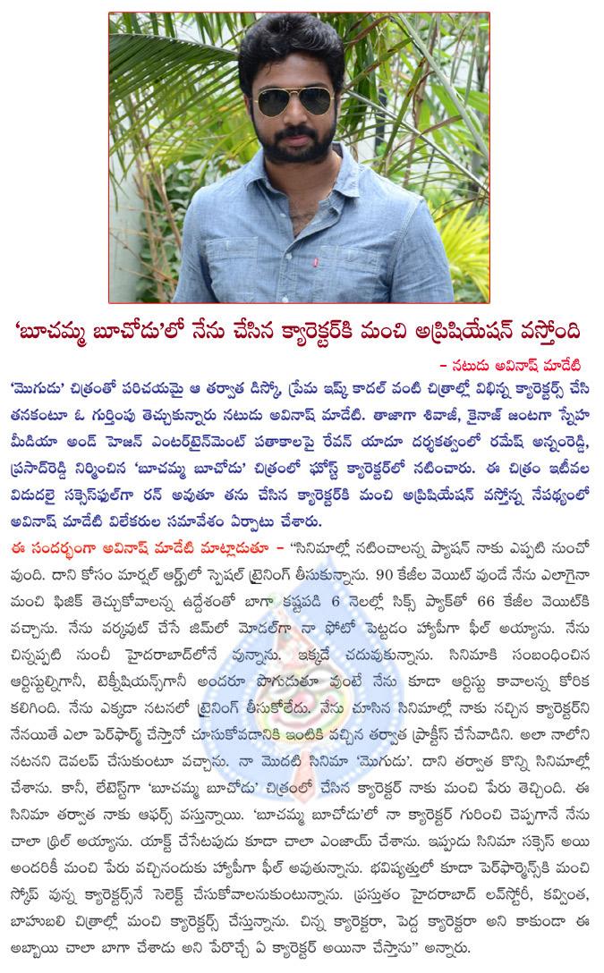 CineJosh news