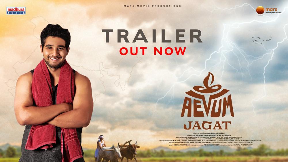 Awam Jagat Trailer Release
