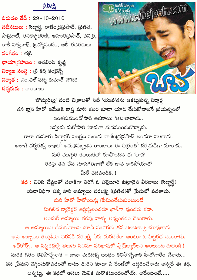 CineJosh news