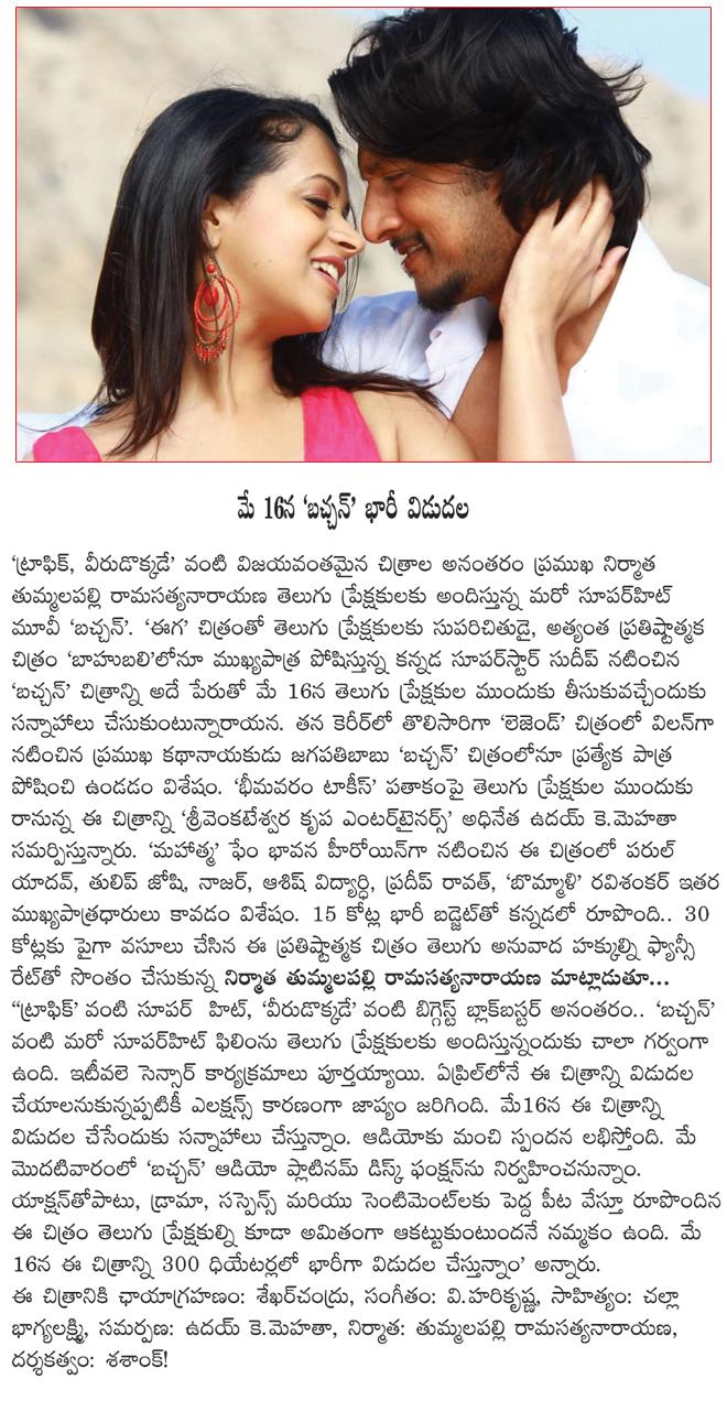 CineJosh news