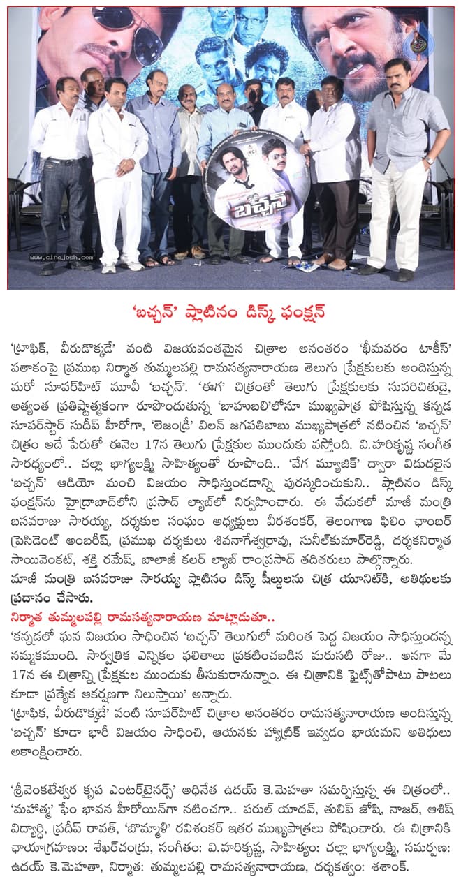 CineJosh news