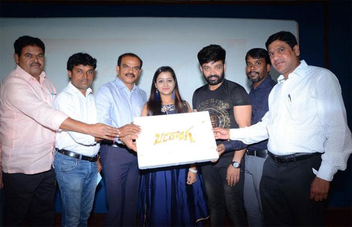 Badi Donga Movie Logo Released