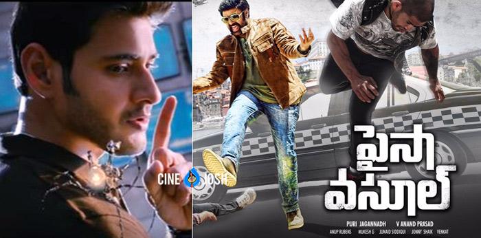 Balakrishna Competition to Mahesh Babu