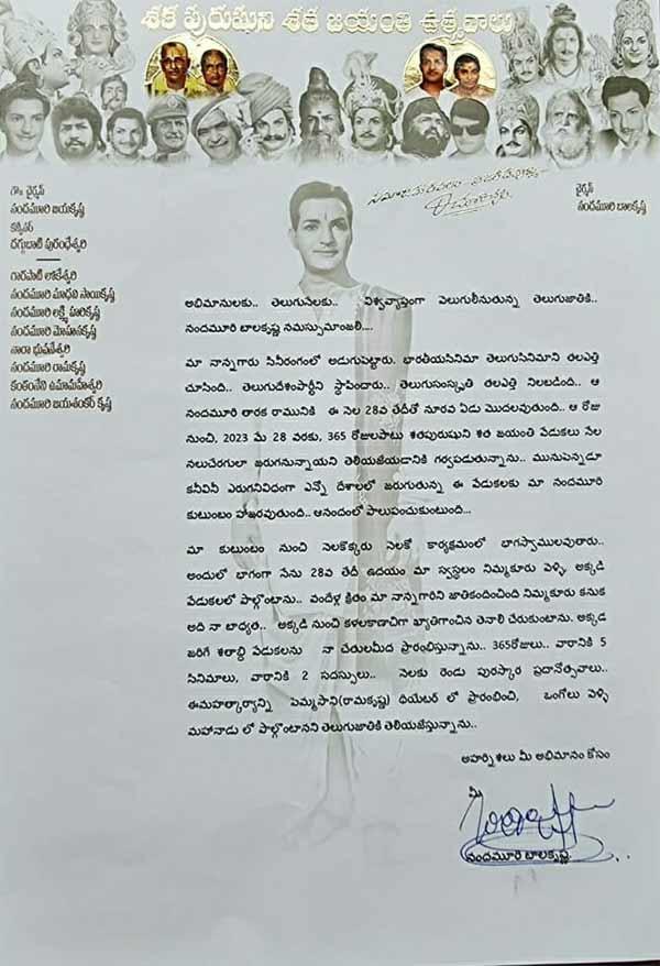 Balakrishna letter for NTR Satayanthi vedukalu