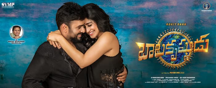 Balakrishnudu Movie Trailer and Audio Released