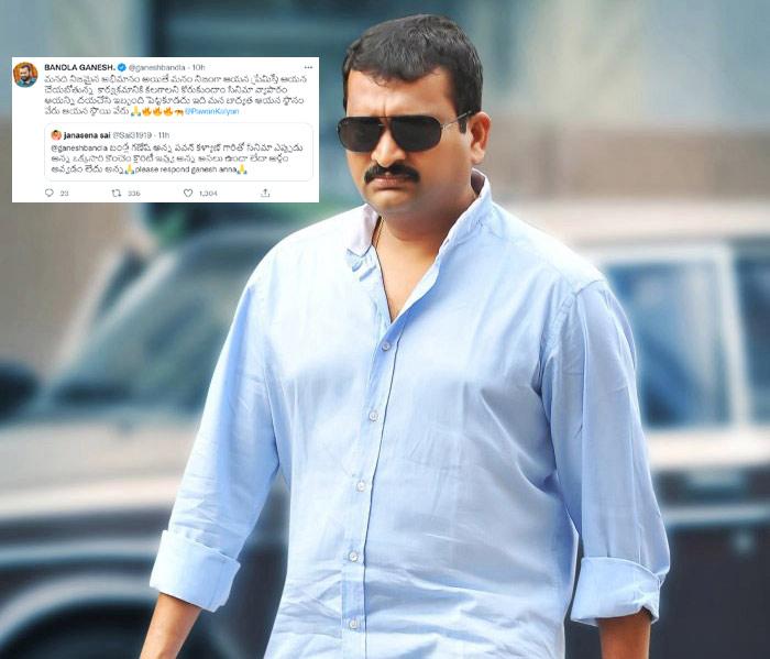 Bandla Ganesh Interesting Reply For Pawan Fans