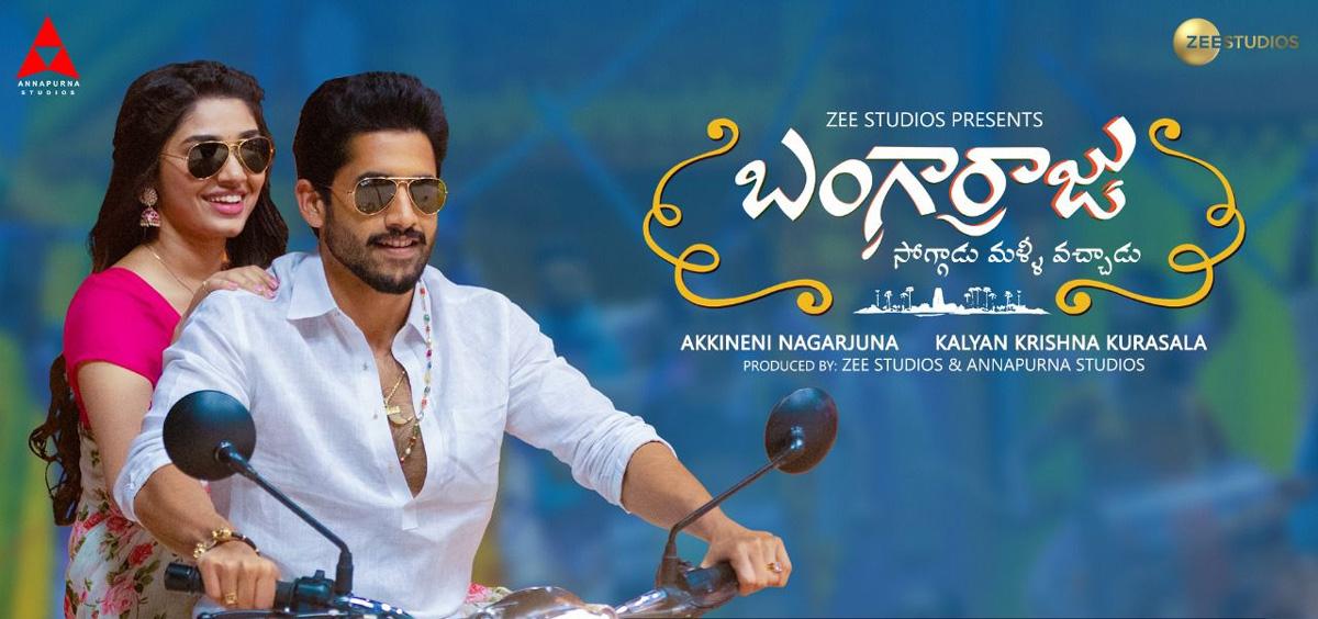 Bangarraju 5 days Collections 