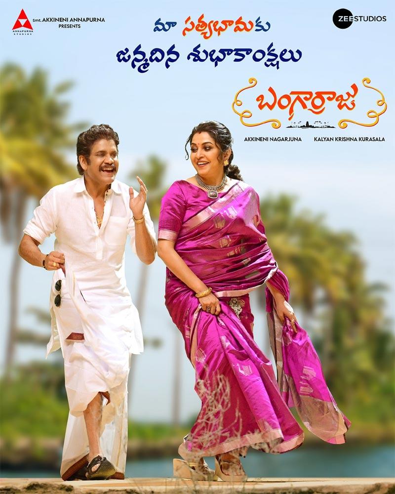 Bangarraju greets Ramyakrishna on his birthday