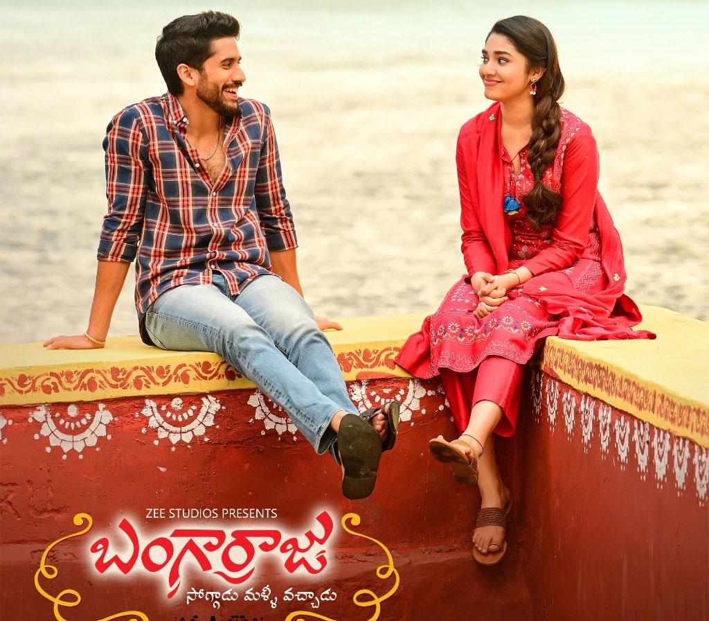 Bangarraju to release on Jan 15?