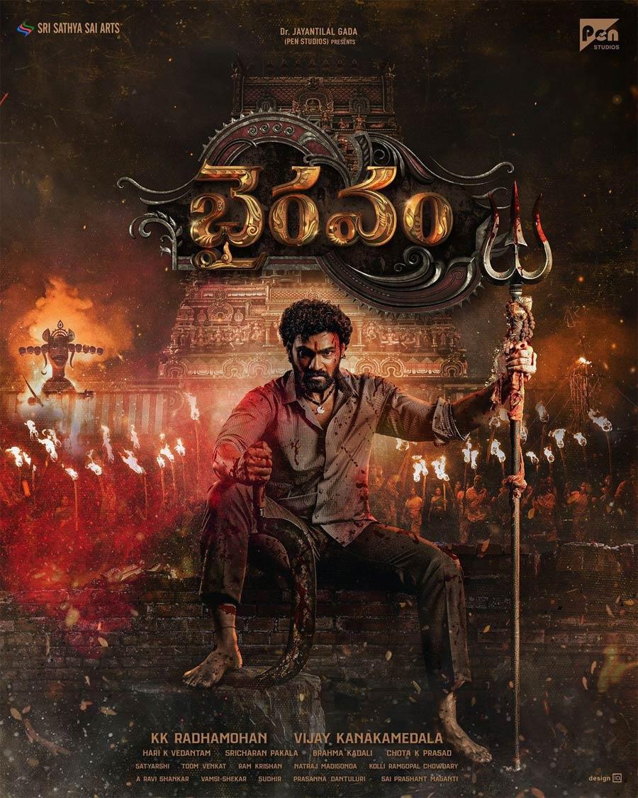 Bellamkonda Sai Sreenivas- Production No 16 Titled Bhairavam