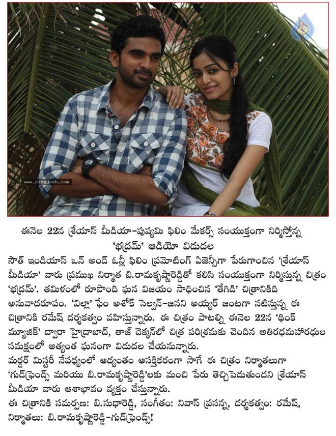 CineJosh news