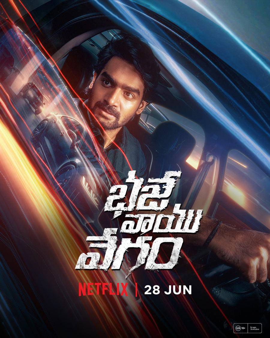 Bhaje Vaayu Vegam to arrive on Netflix 
