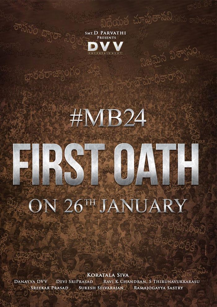 Bharat Ane Nenu 1st Oath Date Set