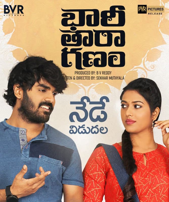 Bhari Taraganam Review