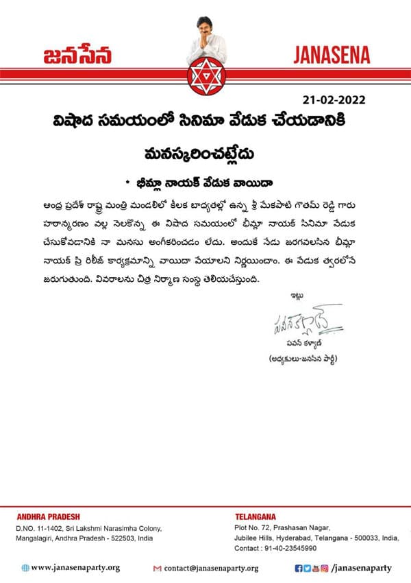 Bheemla Nayak Pre Release Event Postponed 