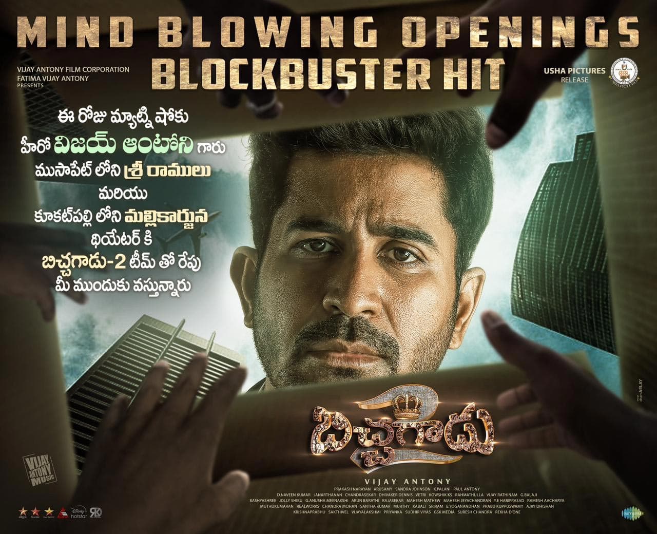 Bichagadu 2 Days collections 