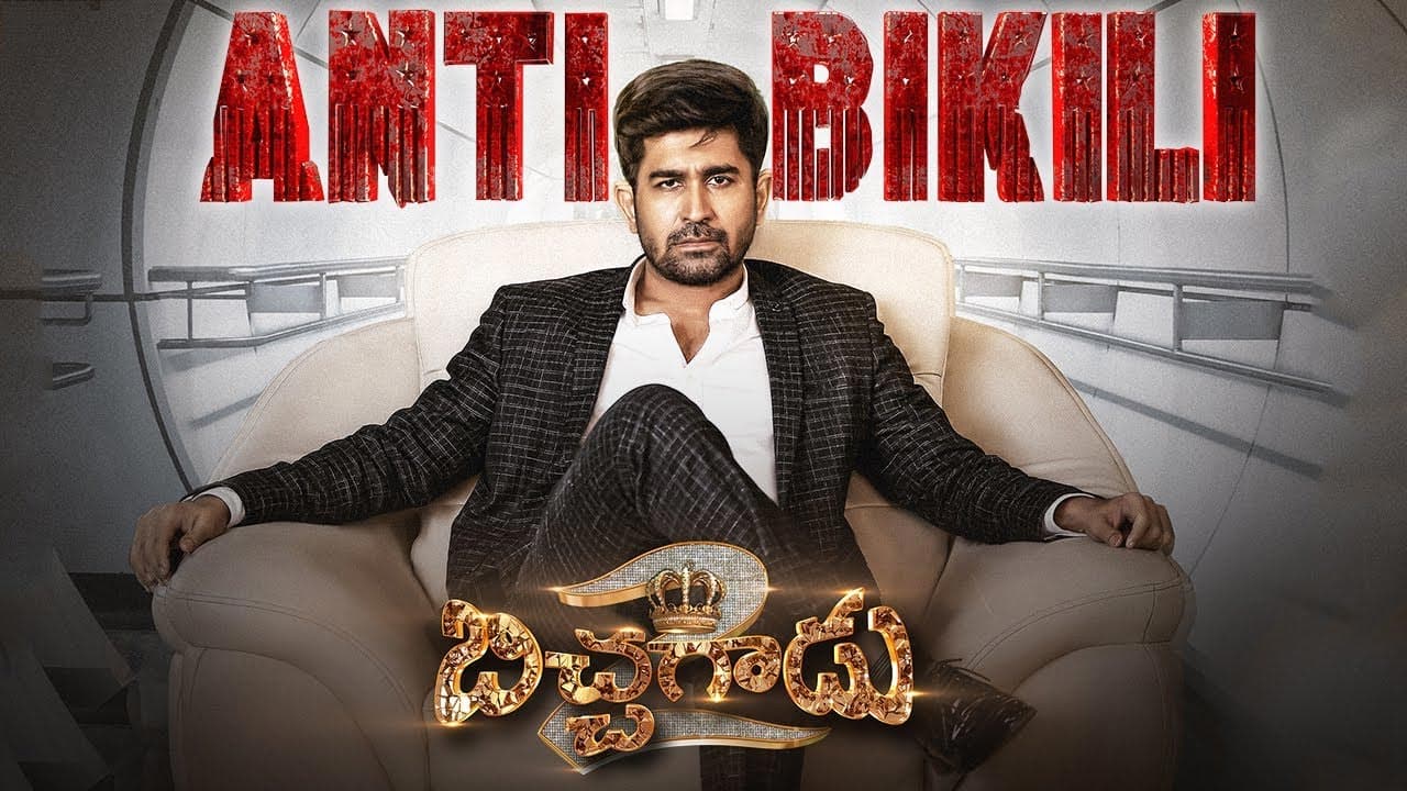 Bichagadu 2 OTT Partner Revealed