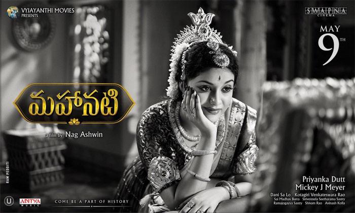 Big Rumour on Mahanati Movie