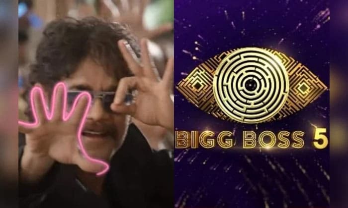 Bigg Boss Telugu Season 5 Promo Released