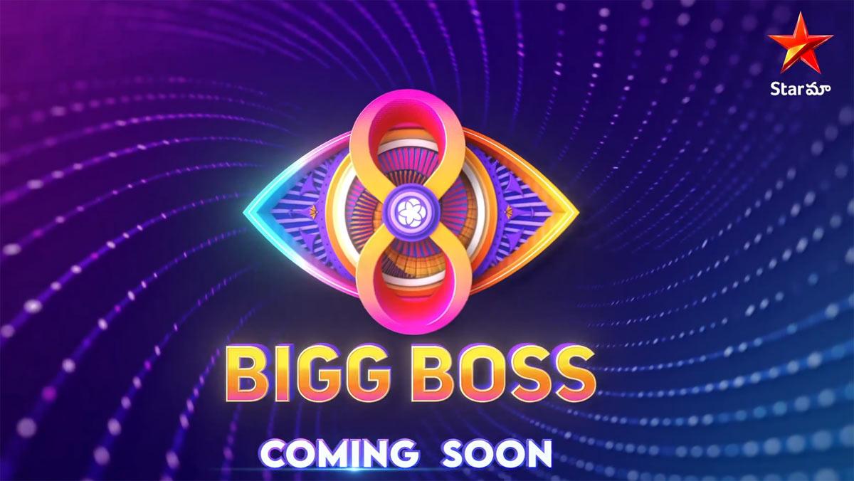 Bigg Boss Telugu season 8 logo revealed