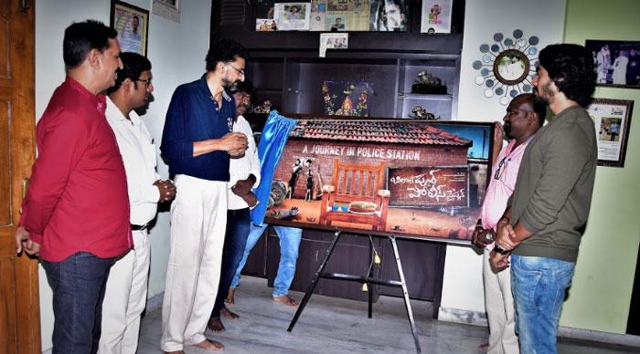 Bilalpur Police Station First Look Released