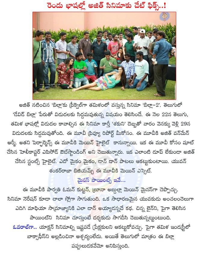 CineJosh news